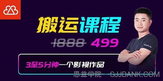 2021最新抖音影视号搬运技术 一部手机就可以赚钱