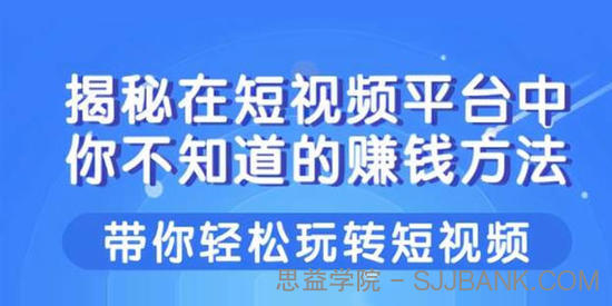 柚子-揭秘在短视频平台中你不知道的赚钱方法