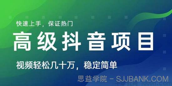 城先生-抖音最新上热门高级玩法 每个号平均产出1万到4万