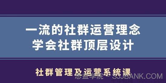 村西边老王《社群管理及运营系统课》