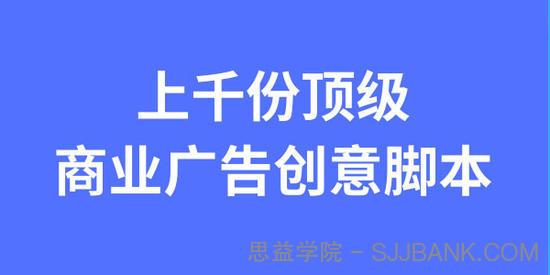 上千份顶级商业广告创意提案资料