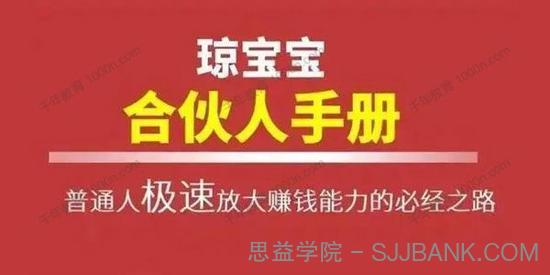 琼宝宝《合伙人手册》有效激励而不失控制权