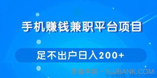 柚子-网赚 手机兼职平台赚钱项目 让你足不出户日入200+