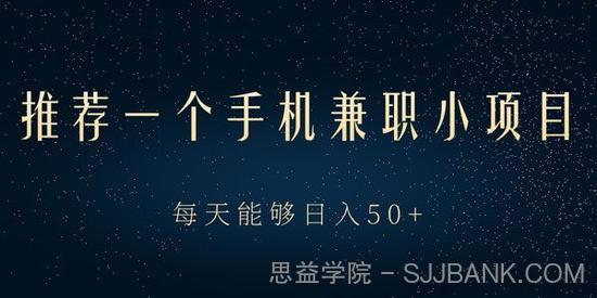 手机兼职项目 动动手指做任务就能轻松日入50以上