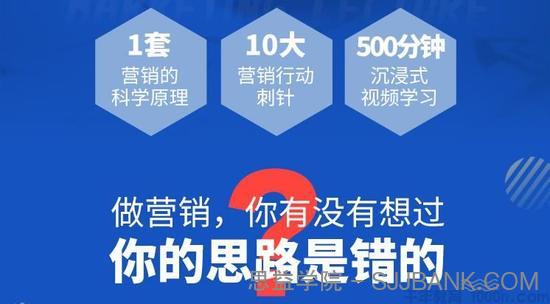 馒头商学院《营销底层策略的奥秘》行为经济学体系课