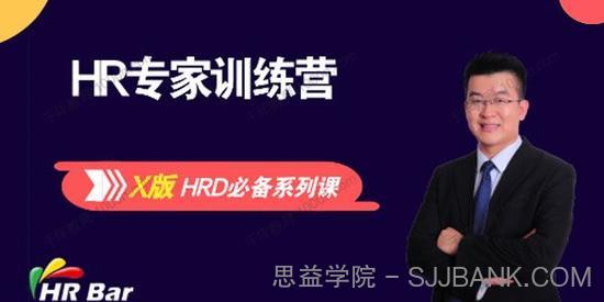 刘建华《HR专家训练营》成为HR专家的必修课