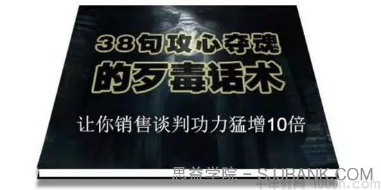 陈增金《38句攻心夺魂的歹毒话术》销售谈判功力猛增