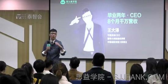 馒头商学院《那些年薪百万的人如何做职业规划？》