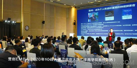 营创商学院 EMBA课程2019年度合集