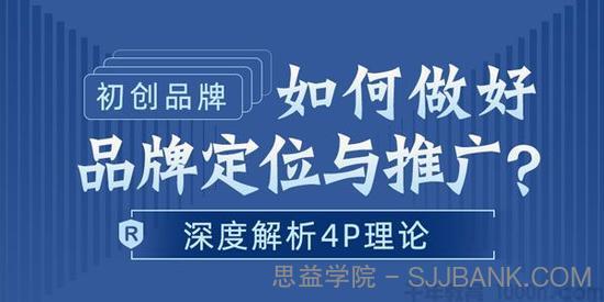 勺子课堂 餐厅如何做好品牌定位与推广 深度解析4P理论