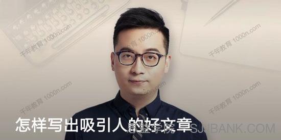 得到-Spenser《怎样写出吸引人的好文章》