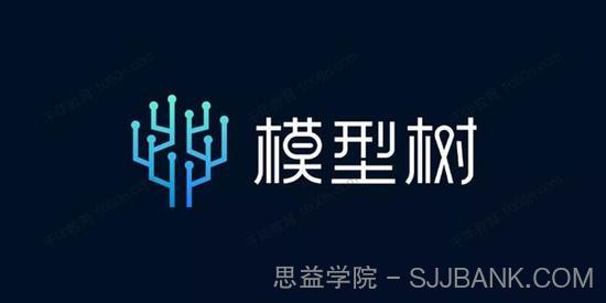 模型树高阶课程 解决大部分的学习问题