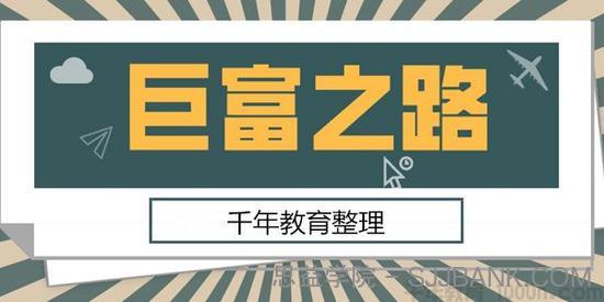 巨富之路卡内基 摩根 洛克菲勒 福特 范德比尔特与铁路网络合集