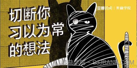 豆瓣时间 切断你习以为常的想法：认知世界的15个思想实验