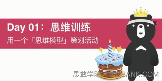 高雁鹏-7天高效使用XMind思维导图