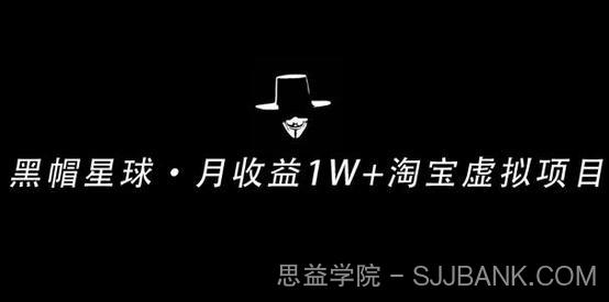 操作简单可复制,分享一个月收益 1W+的正规淘宝虚拟项目【付费文章】