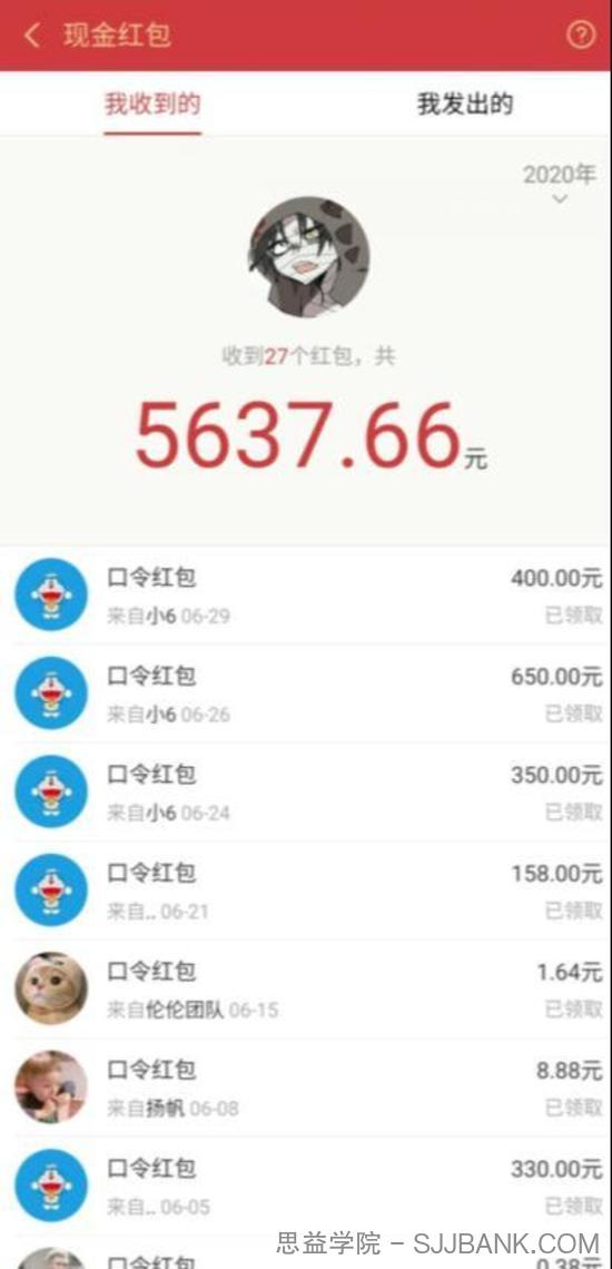 圣矾付费担保项目：QQ挂机被动引流变现赚钱 价值1200元