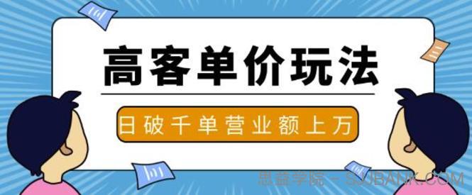 抖音推广淘宝高客单价实操玩法与思路，日破千单，一天营业额一万