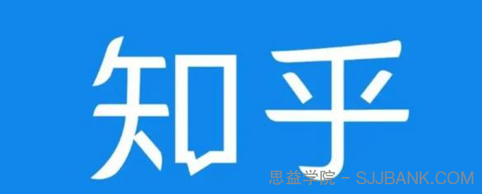 知乎截流引爆全网流量，教你如何在知乎中最有效率，最低成本的引流【视频课程】