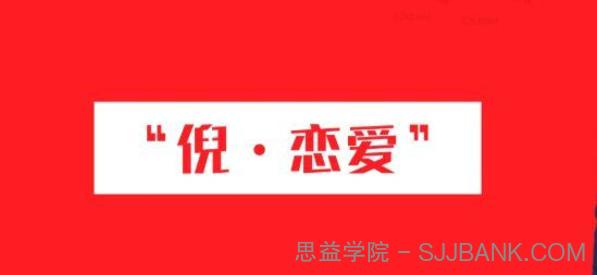 倪·私教PLUS系列课价值1W元