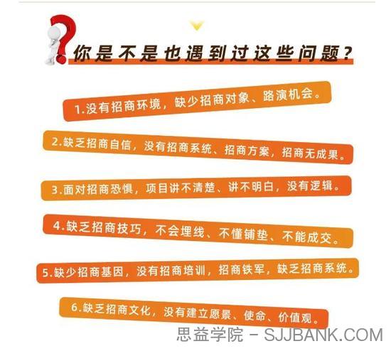 好课分享：王昕引爆招商，流量是一切生意的本质1