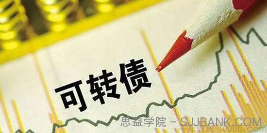 长投学堂-2020年升级版《可转债投资课》