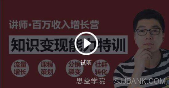 30天教你做“网红讲师”视频课程