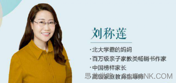 北大学霸妈妈：激发孩子学习动力教程