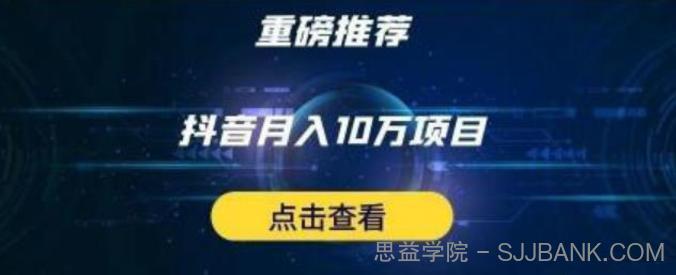 星哥抖音中视频计划：单号月入3万抖音中视频项目，百分百的风口项目