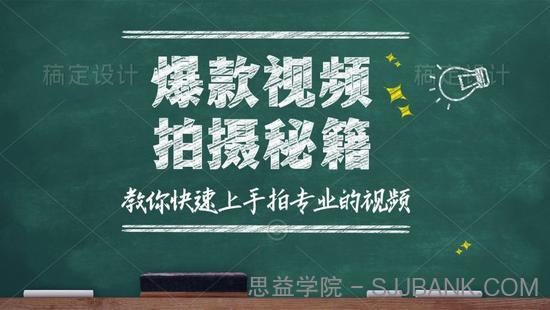 一天轻松拍出30个爆款短视频的秘籍，教你快速上手拍摄出专业的视频2