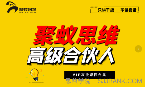 【聚蚁思维】2021年抖音最赚钱的项目，口播号1.0