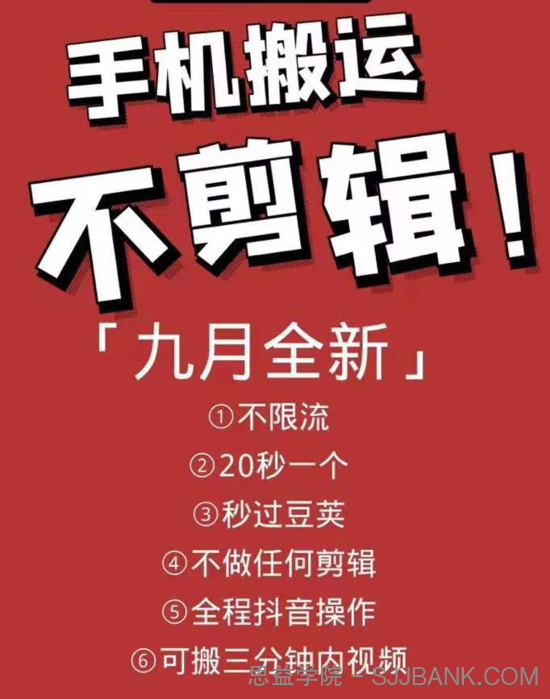 2021最新抖音搬运技术，原封不动搬运，不用剪辑，，全程抖音操作，不封DOU