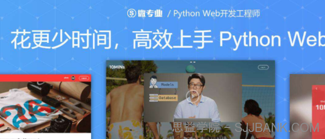 PYTHON WEB麻瓜编程教程