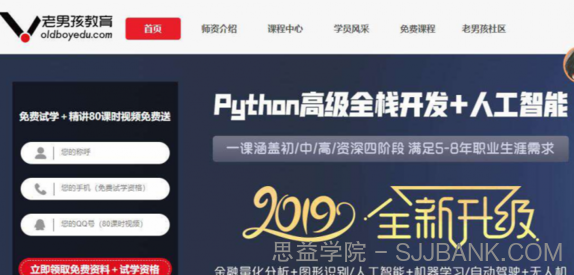 老男孩PYTHON课程高级全栈开发及人工智能