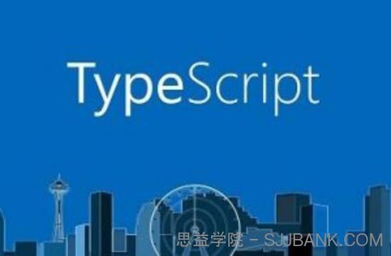 TYPESCRIPT系统入门到项目实战