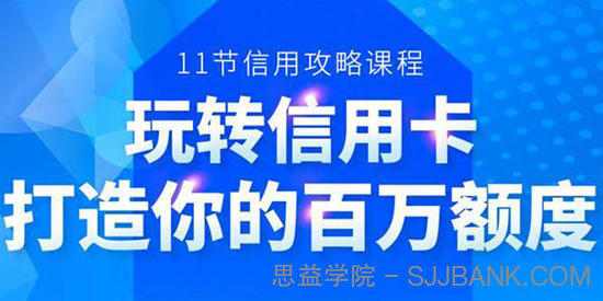 百万额度信用卡的全玩法 信用卡实战专家 .