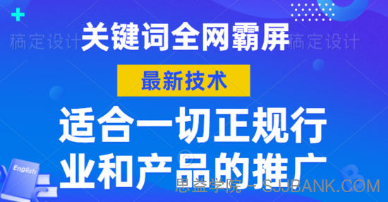 BAI度霸屏、万词霸屏、抖音霸屏最新最全技术