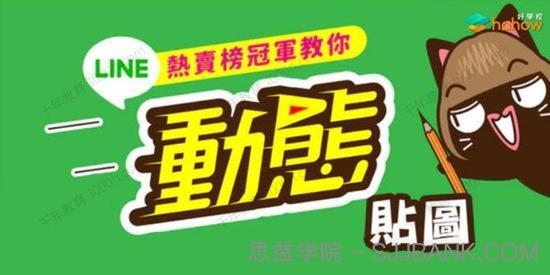 不会画图也能创作角色line动态贴图