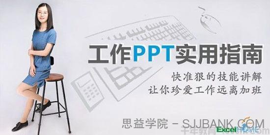 刘晓月-微软MVP工程师的《工作PPT实用指南》