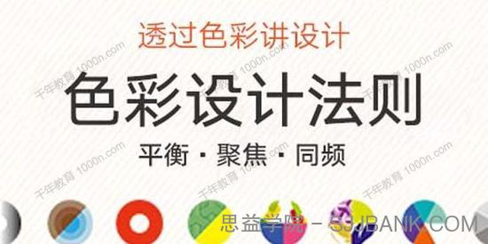 梁景红《透过色彩讲设计：色彩设计法则》