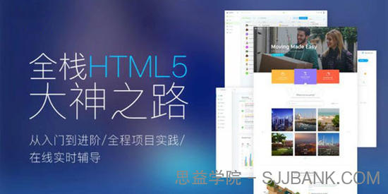 千锋Web前端全栈HTML5+大神之路