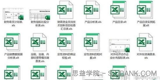 Excel市场营销模板