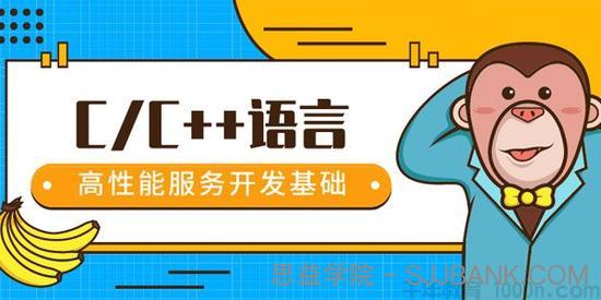 企业实战Linux后端C/C++编程 高性能服务器开发基础课程