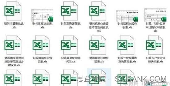 625套Excel模板