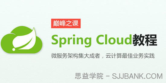 周阳-SpringCloud第二季高阶班微服务课程