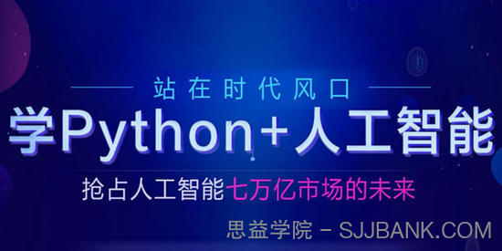 黑马程序员python+人工智能课程5.0版本+全套课件.