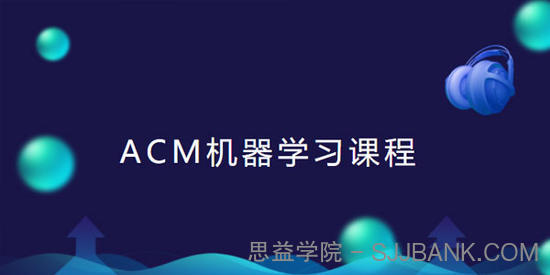 CM机器学习课程线下班讲座视频+课件