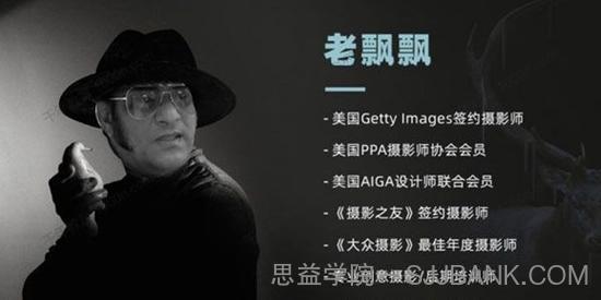 良知塾 老飘飘《创意合成完全指南》从理念到技法