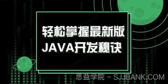 传智播客《轻松掌握最新版JAVA开发秘诀》