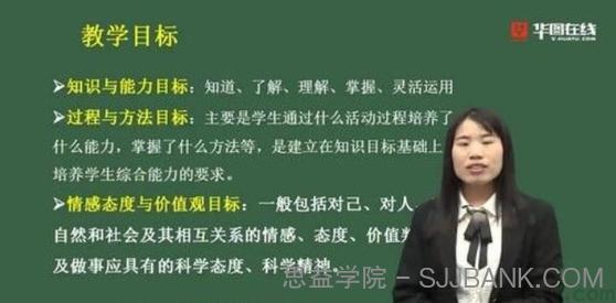 2021华图教师资格证统考面试语文-徐艳俊小学语文试讲+答辩